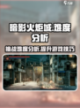 暗影火炬城难度大不大介绍