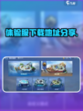 决胜巅峰体验服哪里下载介绍
