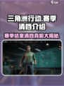 三角洲行动🔥赛季结束不清档，真相让你震惊！