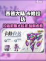 西普大陆手游卡修拉达数值介绍介绍