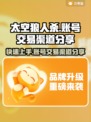 太空狼人杀账号交易渠道大曝光！🔥速来👇