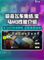 💥《极品飞车》宝马M3性能炸裂，极速狂飙等你来战！🔥