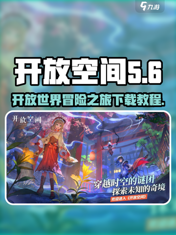 开放空间游戏在哪下介绍截图1