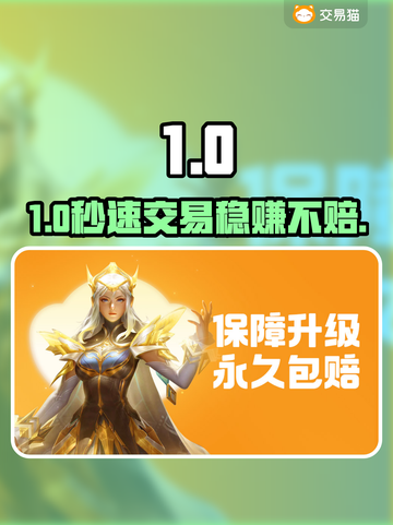 🔥账号交易避坑指南💥安全买卖神器推荐截图1