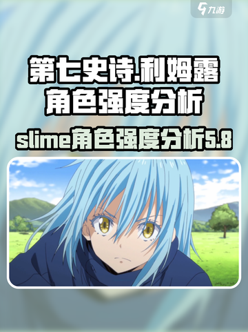 第七史诗利姆露怎么样介绍截图1