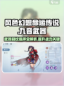 风色幻想命运传说九音武器刻纹推荐介绍