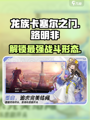 龙族卡塞尔之门：路明非竟是隐藏大boss？🔥截图1