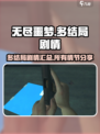 无尽噩梦多结局剧情分享介绍