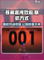 苍翼混沌效应联机秘籍🔥超简单方法等你来试！🎮