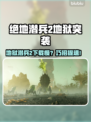 🔥《地狱潜兵2下载龟速？》🚀