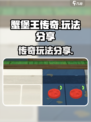蟹堡王传奇游戏介绍介绍