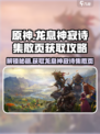龙息神寂诗集散页的获取方式介绍