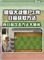 植物大战僵尸3向日葵怎么获取介绍