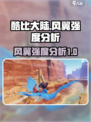 酷比大陆风翼怎么样介绍