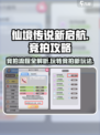 仙境传说新启航🔥竞拍玩法全流程揭秘！