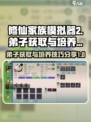 修仙家族模拟器2🔥弟子获取与培养秘籍✨