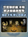饥荒联机卡到怀疑人生？这款🔥加速器让你畅爽游戏！