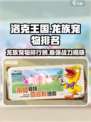 洛克王国手游龙族宠物排名介绍
