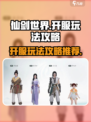 仙剑世界开服玩法攻略介绍