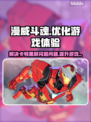 漫威斗魂🔥黑屏闪退卡顿？这几招教你轻松解决！