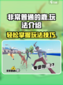 🔥《非常普通的鹿》玩法大揭秘！🎮