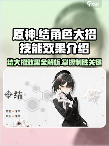 新月同行角色结大招是什么介绍截图1