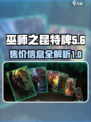 《巫师之昆特牌》💰首发价格大曝光！🔥