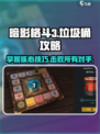 暗影格斗3🔥垃圾桶隐藏位置全攻略！速来👇