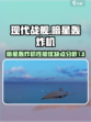 现代战舰暗星优缺点分析介绍