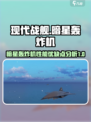 现代战舰暗星优缺点分析介绍