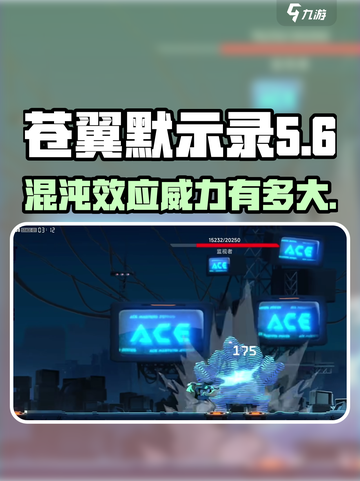 苍翼混沌效应🔥游戏大小揭秘，玩家必看！截图1