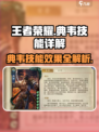 代号杀典韦怎么玩介绍