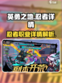 英勇之地忍者怎么样介绍