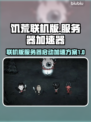饥荒联机版服务器🔥加速登录全攻略🎮