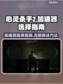 心灵杀手2⚡闪退解决全靠加速器选对才流畅