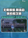 无限暖暖飘扬彩旗怎么拍介绍