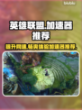 英雄联盟加速器推荐🎉 LOL玩家必备神器⚡