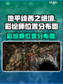 地平线西之绝境🔥彩绘师位置全攻略📍