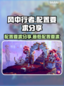 风中行者配置要求💥低配电脑也能玩转🎮