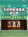 无尽梦回哪个公司的游戏介绍