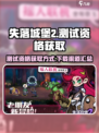 失落城堡2测试资格获取方式介绍