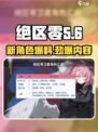 《绝区零》5位新角色曝光！🎮卡池爆料抢先看🔥