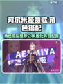 阿尔米娅赞歌角色搭配推荐介绍