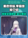 黑色信标季夏怎么样介绍