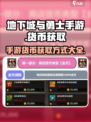 dnf手游货币有哪些介绍