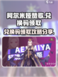 阿尔米娅赞歌💥兑换码领取攻略🎁