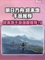 明日方舟终末地干员推荐介绍