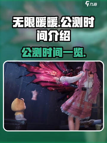 无限暖暖几月几日能玩介绍截图1