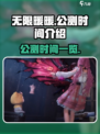 无限暖暖几月几日能玩介绍