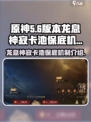 龙息神寂🔥保底机制大揭秘！抽卡必看⚠